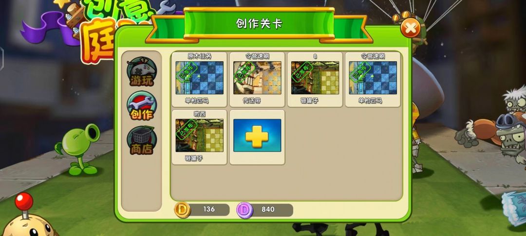 创意庭院创作币紫币 2