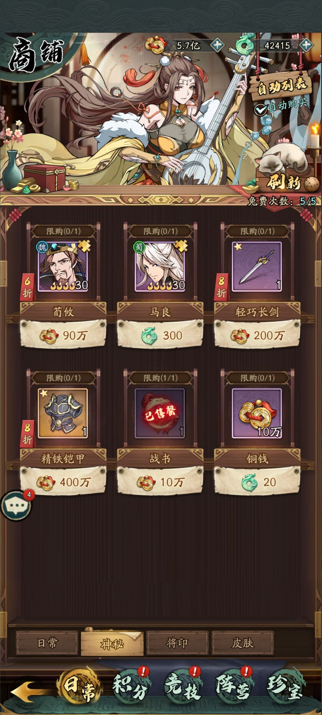 0氪攻略—商店怎么买1 2