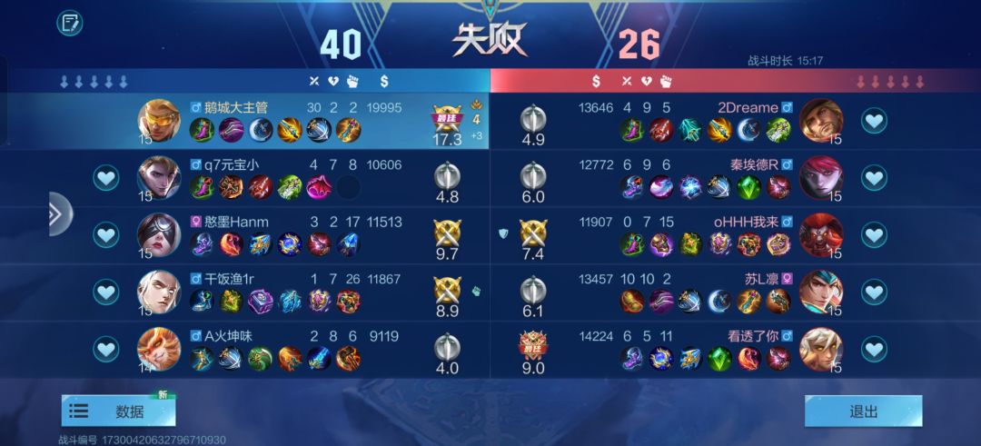 能不能匹配神对手,不要匹配猪队友 2