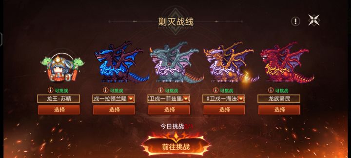 大佬们问下龙裔活动!截图