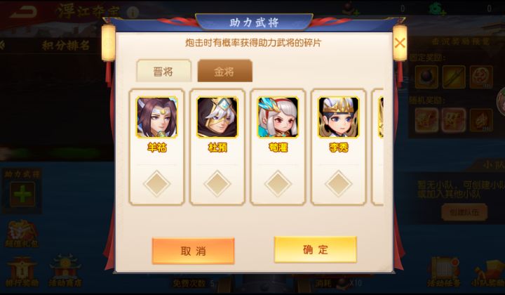 浮江夺宝活动截图