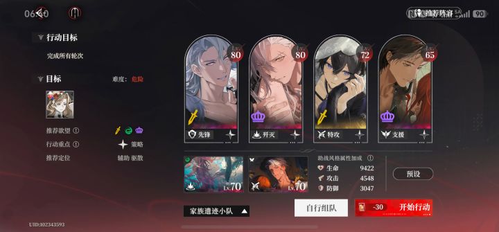 古堡回声9截图