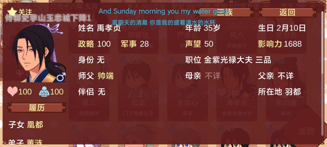 风止意难平 3