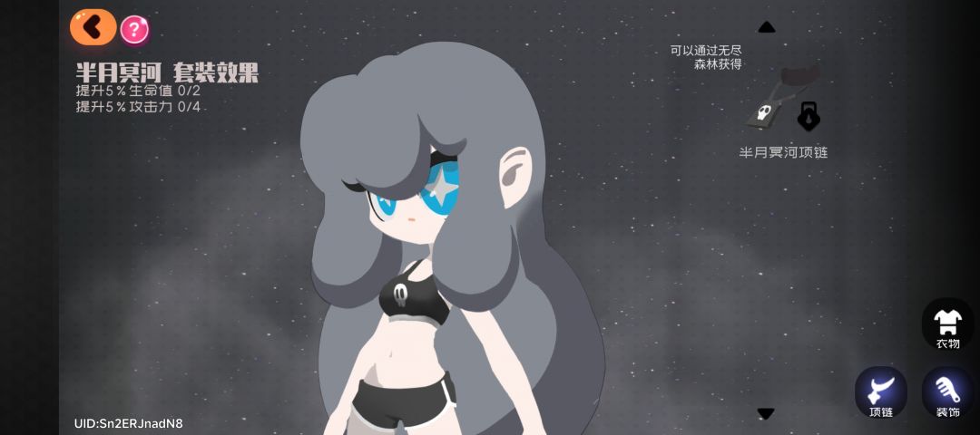 是时候给我的精灵崽子添一件衣服了 2