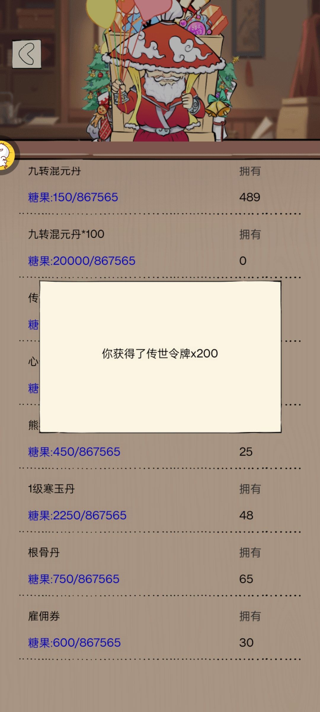 爽! 2