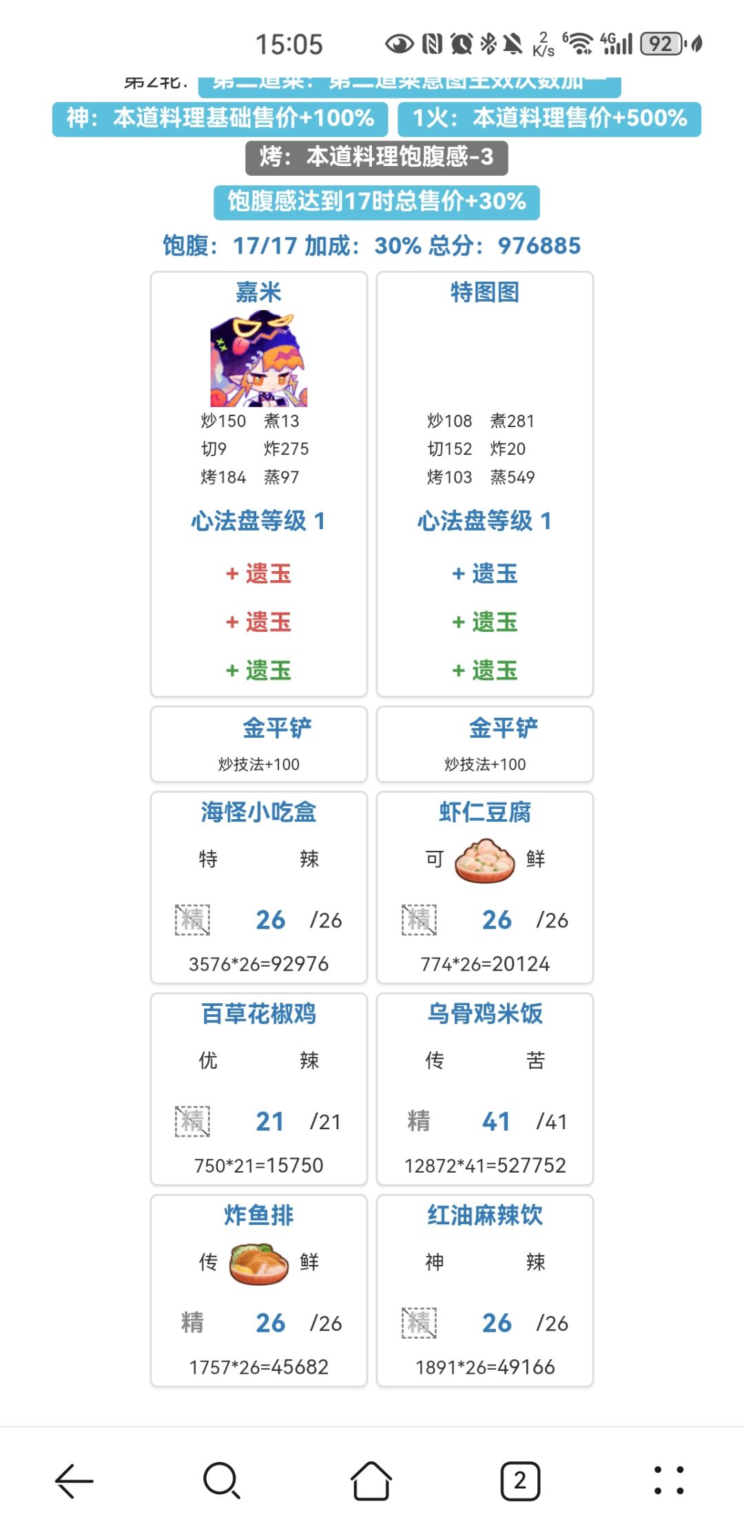 周年入坑玩家和百草池年兽第二关作业参考 2
