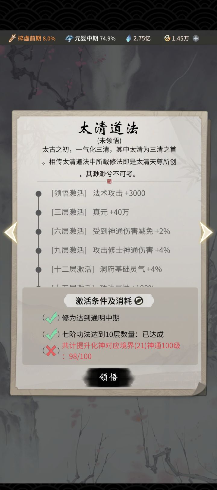 这个解锁条件到底是啥意思啊?截图