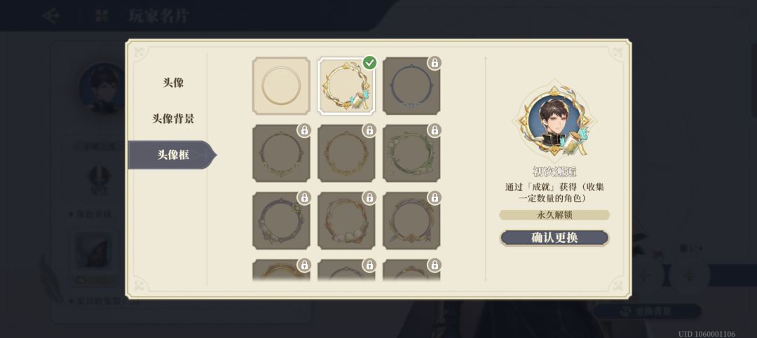 拿到头像框啦 1