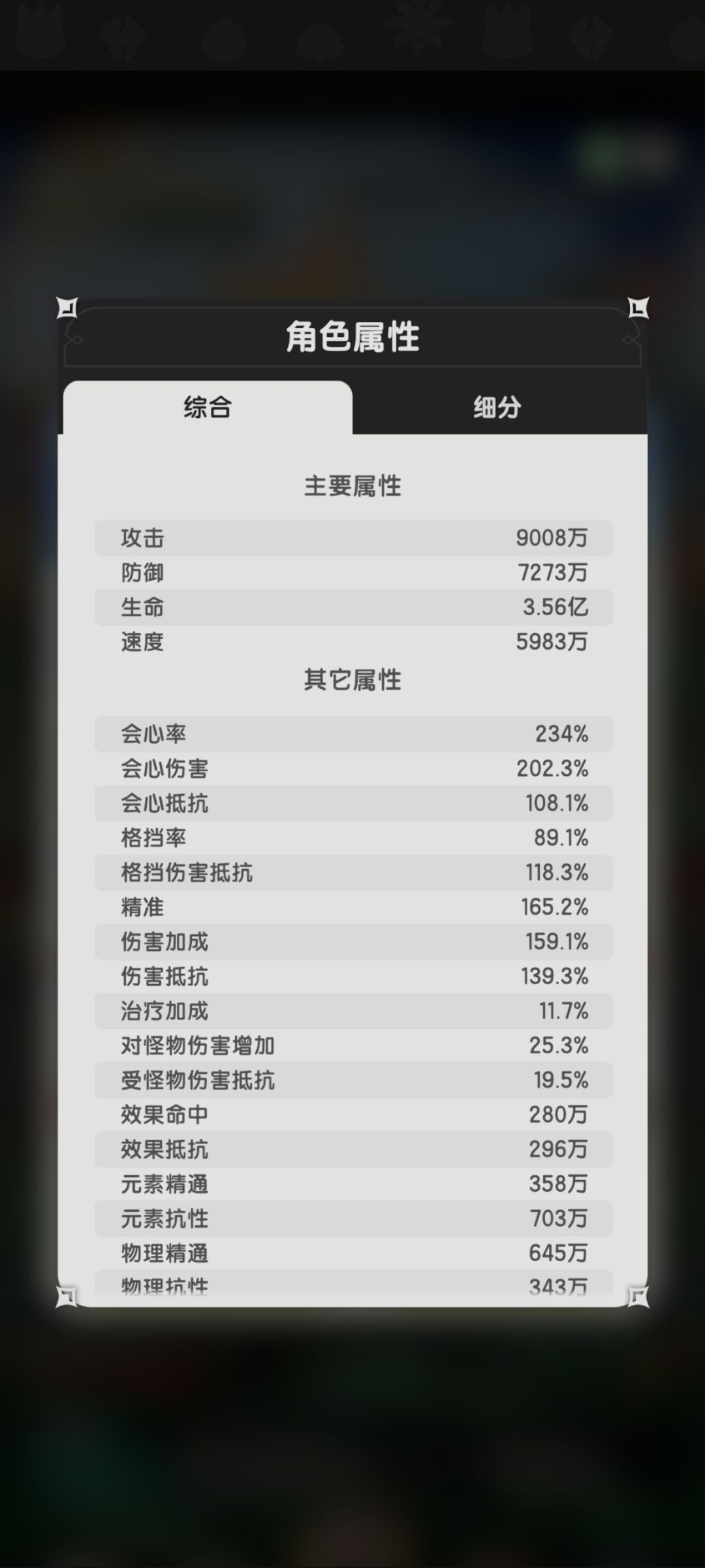 焚晶熔城结束,明天开新本磐岩斗阵。 3