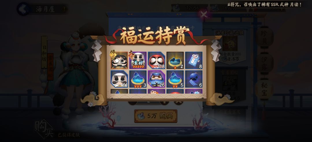千姬的这个宝箱还有特赏吗??? 1