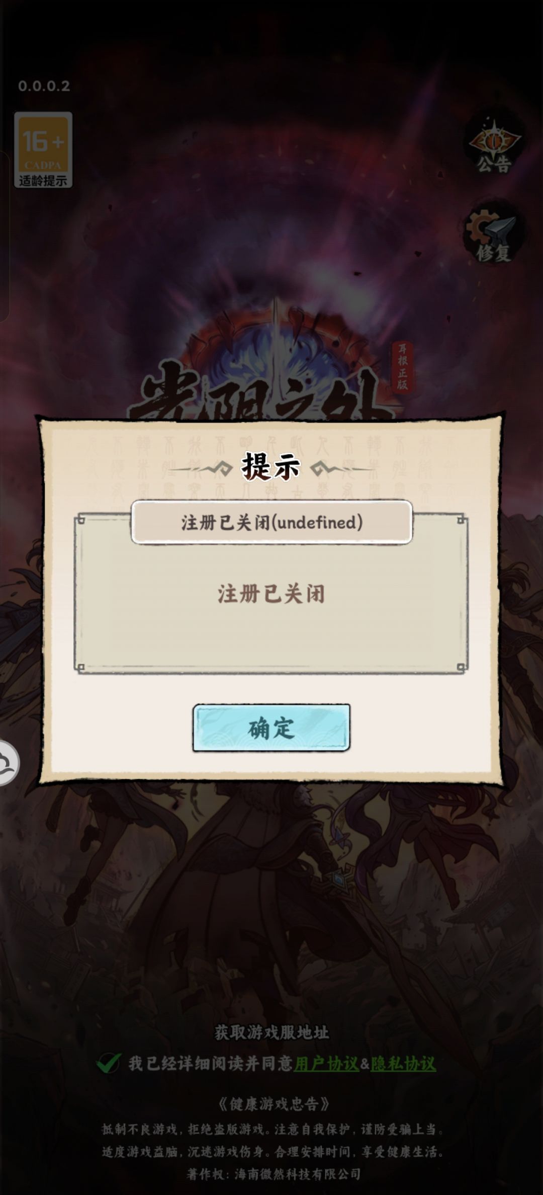 官方左右脑互搏 2