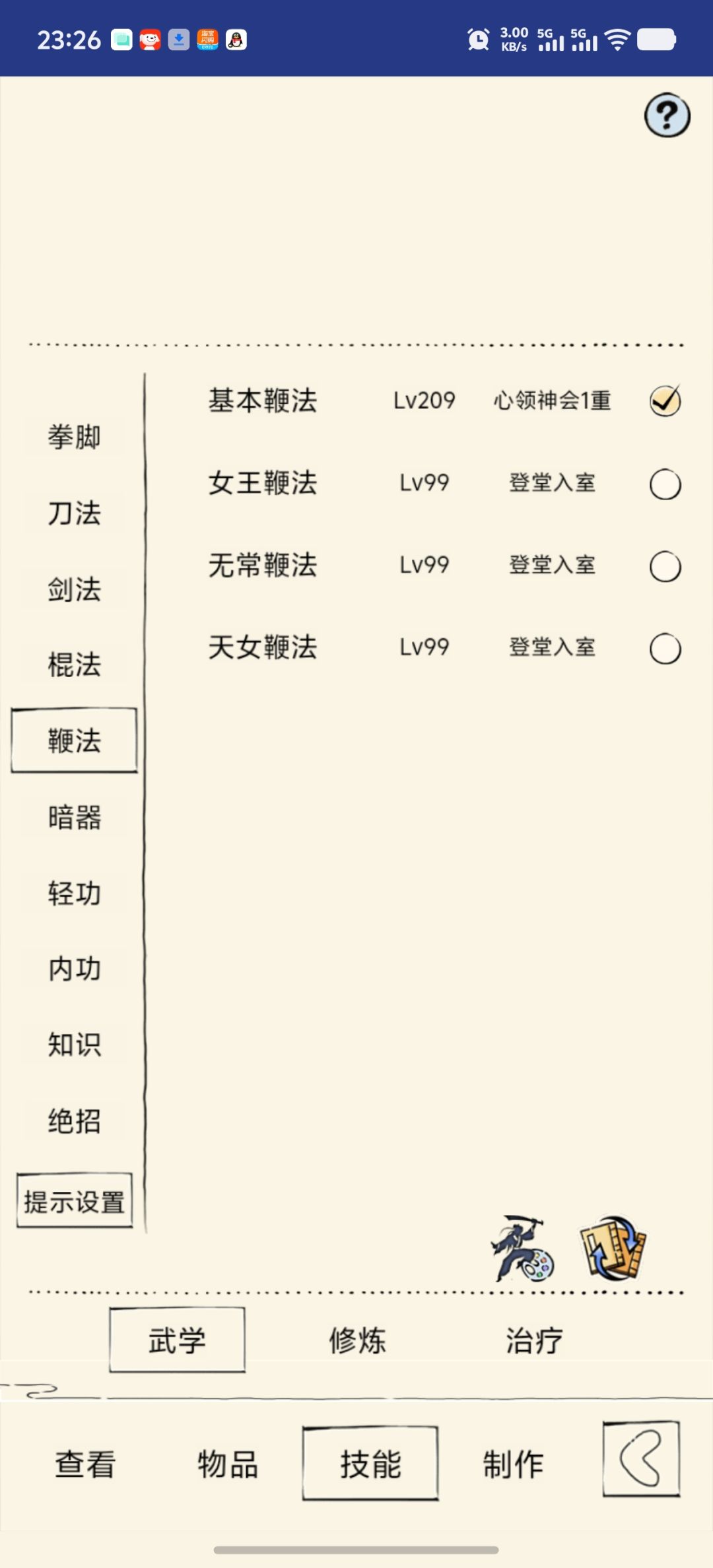 记录一下开始躺床期,励志到140w 7