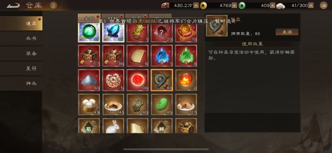 幸运转盘，微氪只盯星符不瞎抽截图