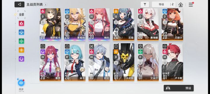 求配队截图