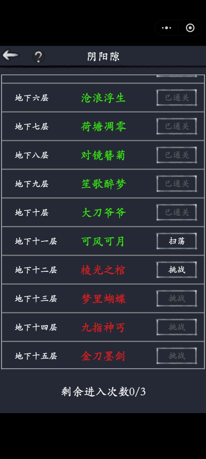 29岁才11层是不是慢了很多?截图