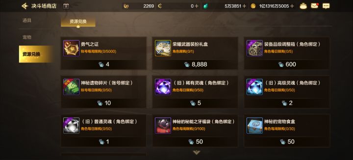 请问下 这个蓝色的货币怎么获得截图