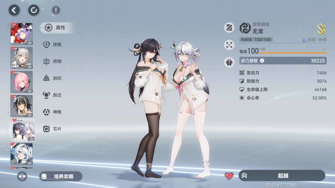 角色的面部不协调好看 2