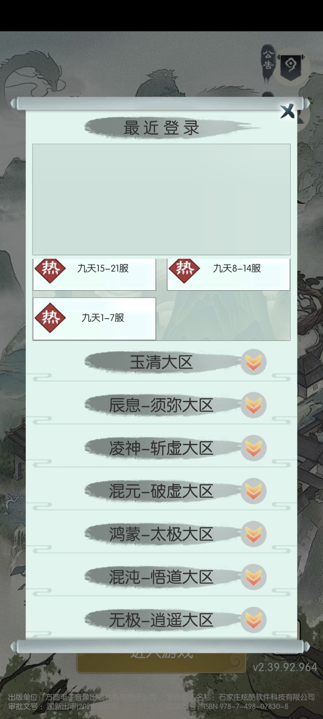 请问下哪个是一区 1