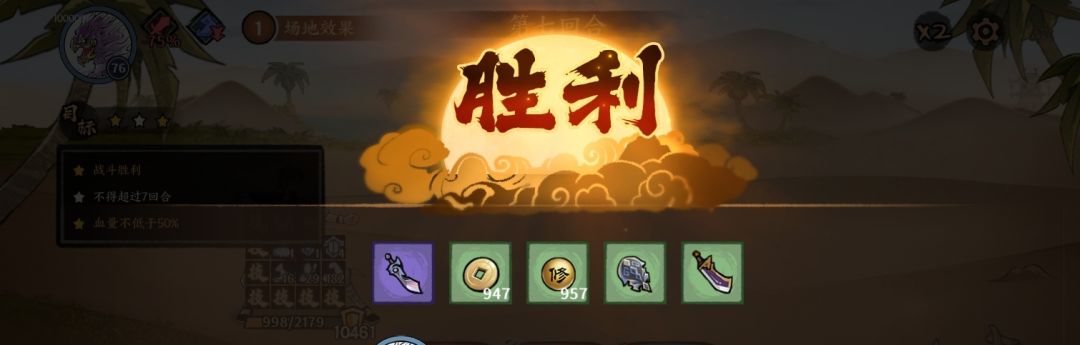极限三星王子 2