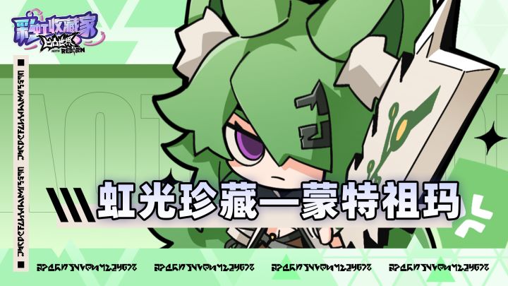 虹光珍藏-蒙特祖玛截图