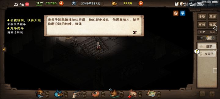 今天试下夜天子,一次就过。截图