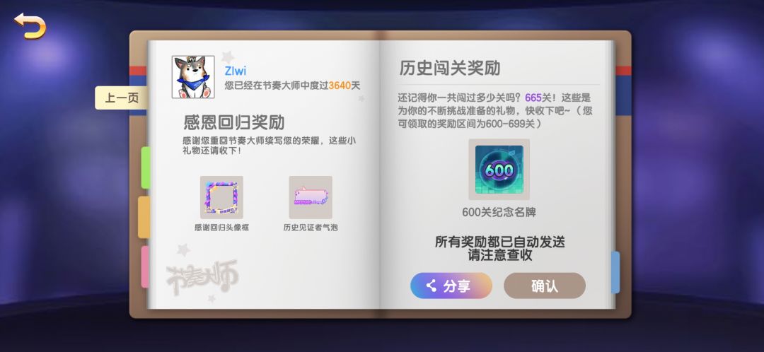10年玩家哇哦老了 3