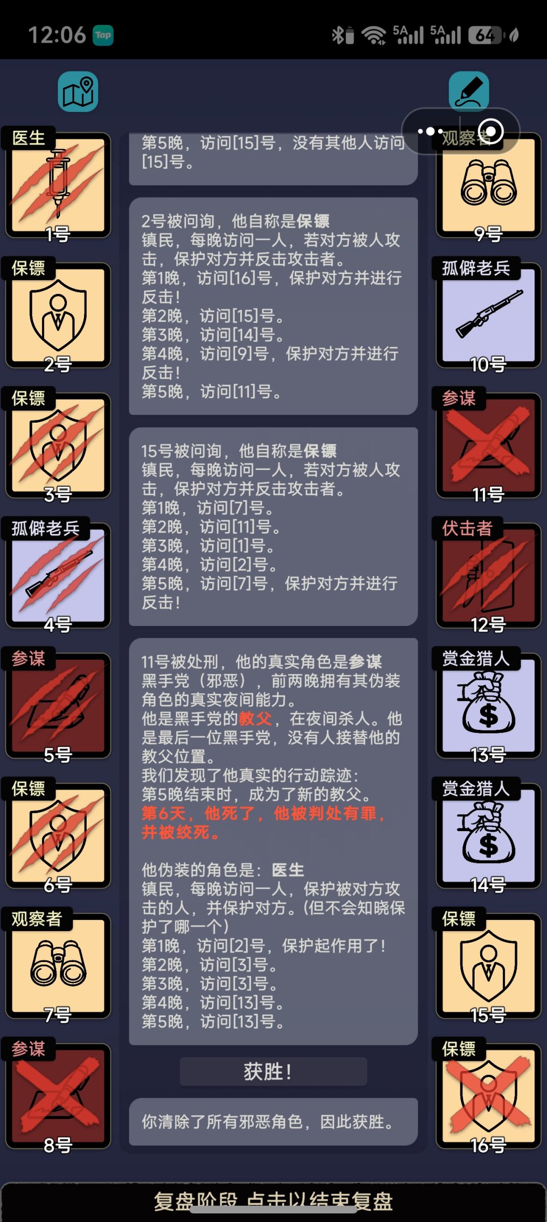 保镖YYDS 6