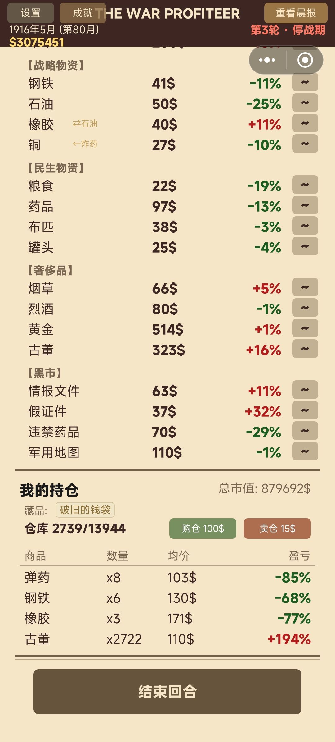 全阶层好感100,0危险度,从三百万到五千万 1