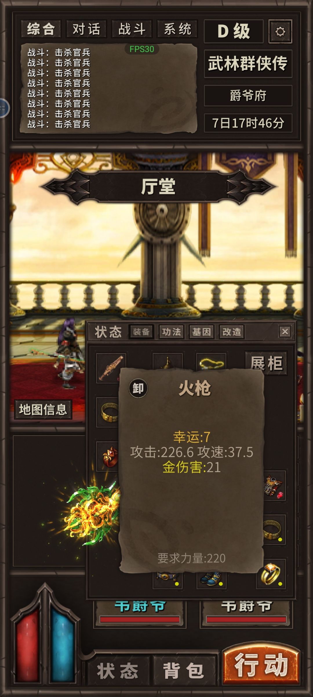 一发入魂截图