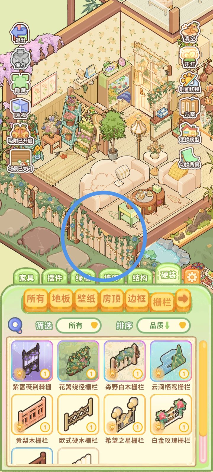 栅栏的开门方位能不能自己设置截图