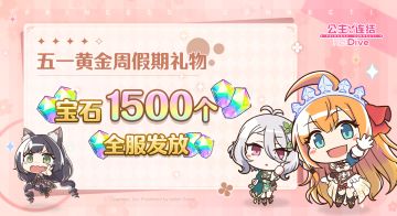 黄金周假期纪念礼物发放！