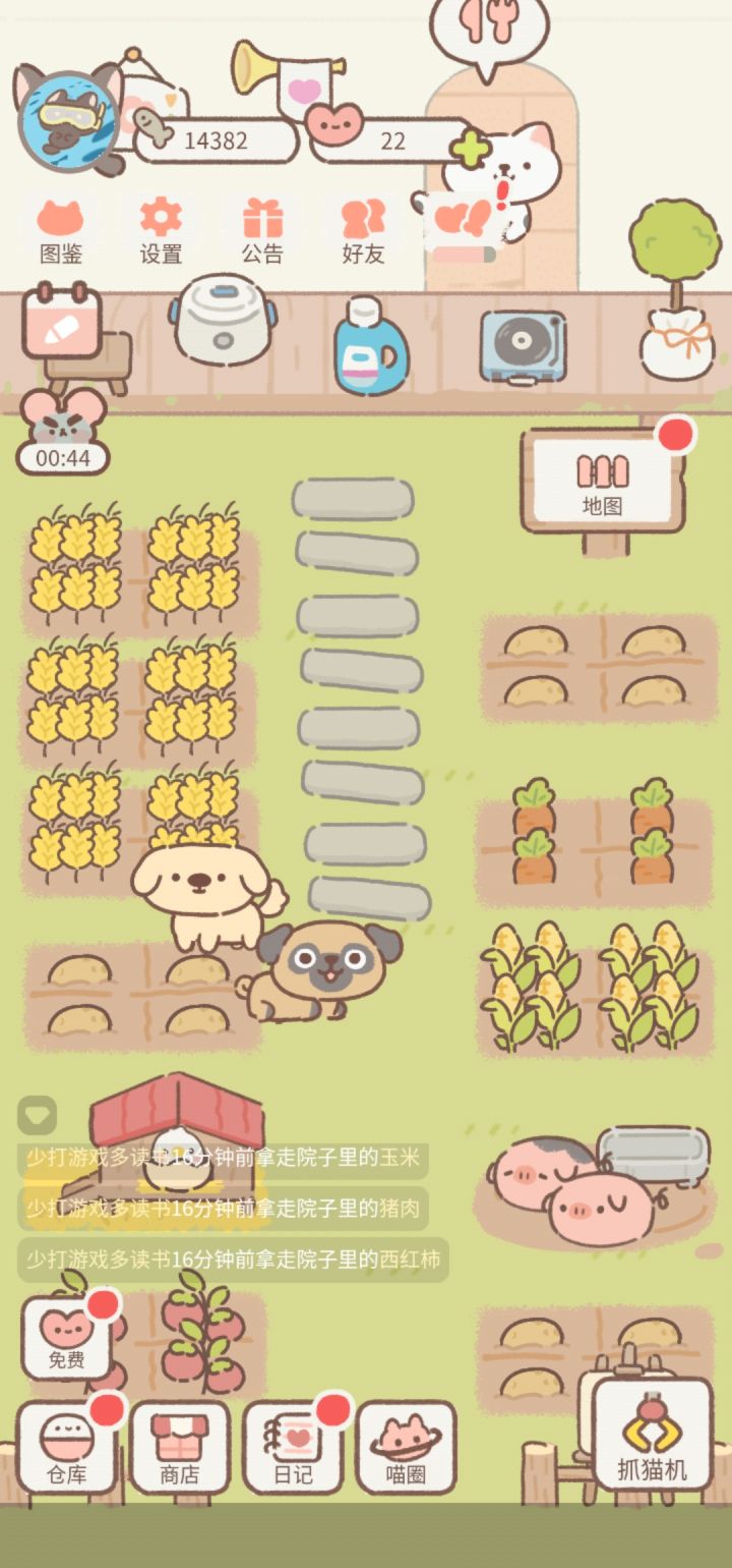 我真的会谢截图