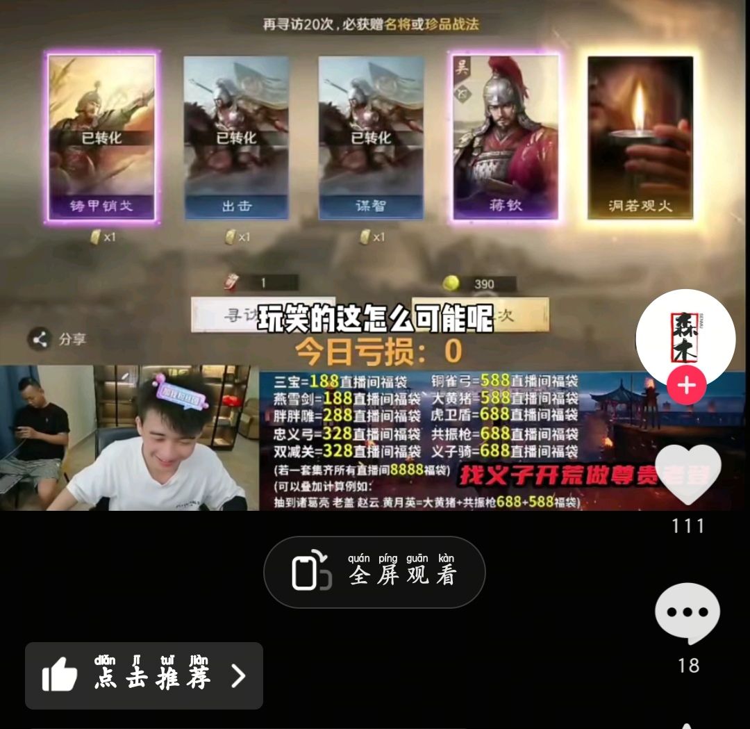 什么??万人敌庭审状况 5
