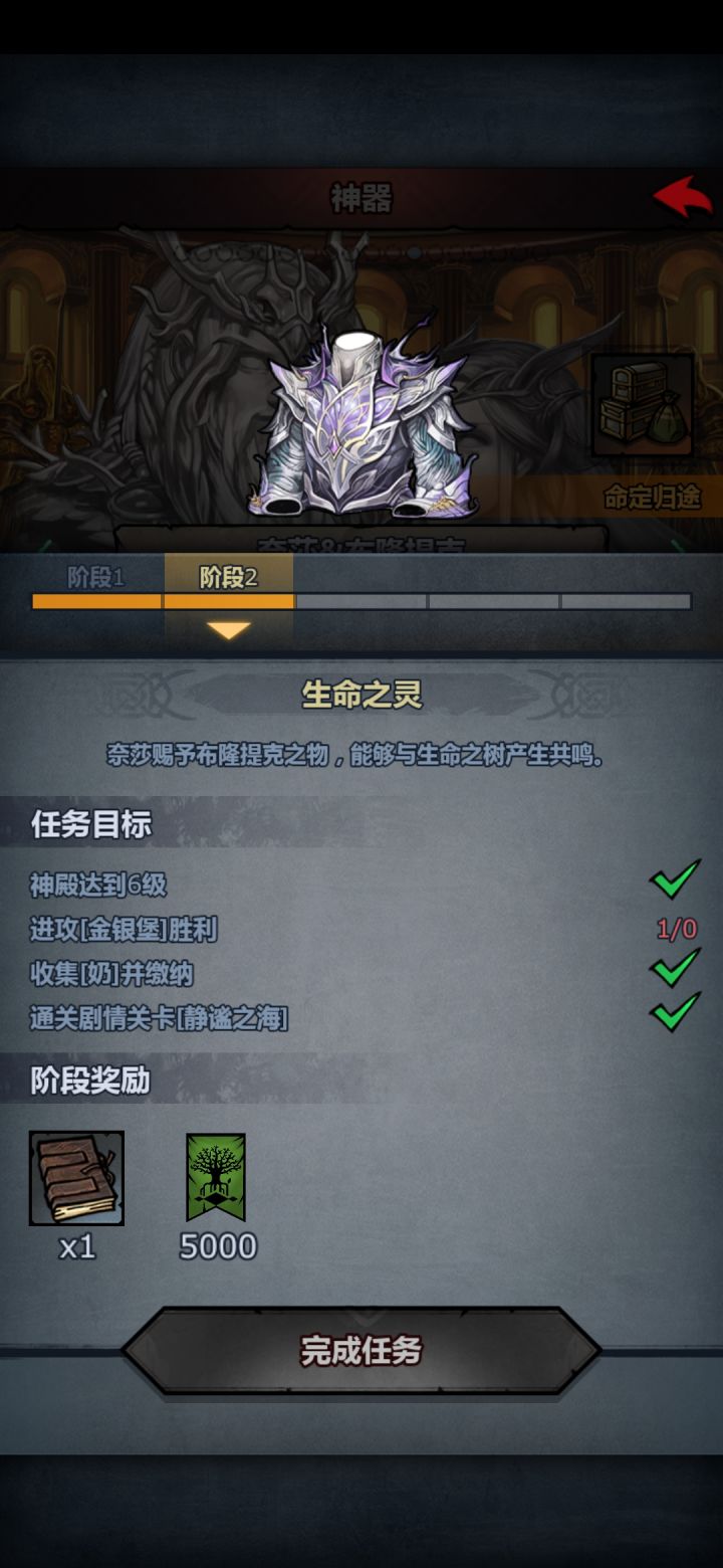 诸神有找茬截图