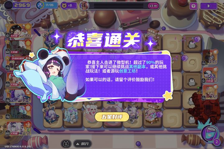 平民队居然打过了截图