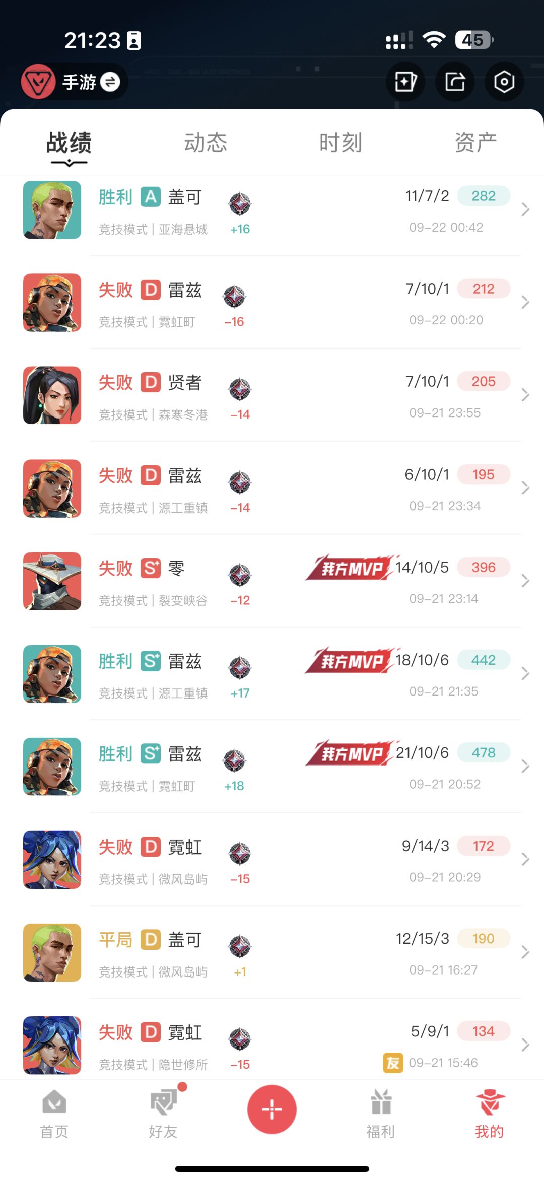 无畏契约关于封禁问题 3