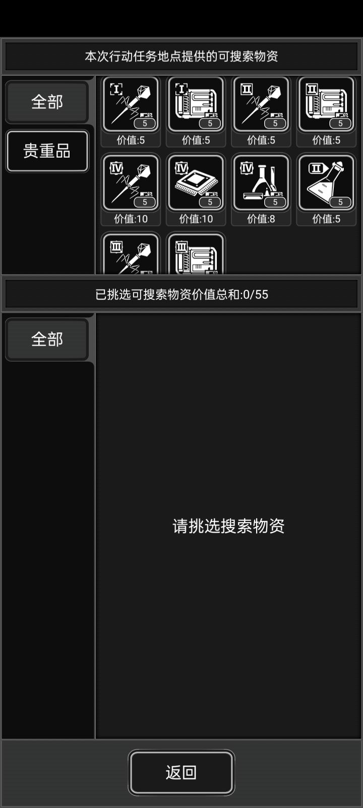 目前200多天还没到300天,该选啥呀?截图
