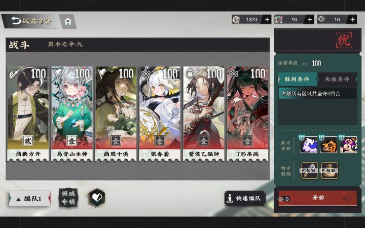 遭遇腐木九流失怪,拼尽全力无法战胜截图
