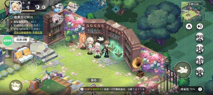 提问,这个怎么弄啊截图