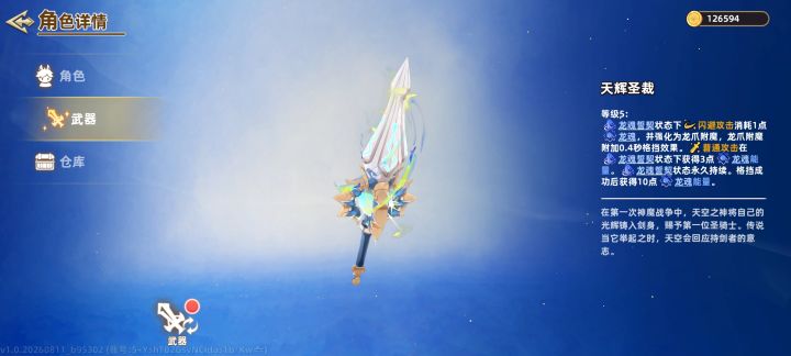 我咋感觉这货还没弓箭手厉害呀?截图