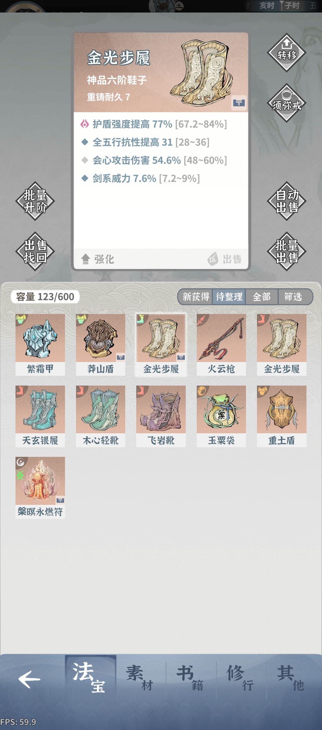 一次就刷出来了 2