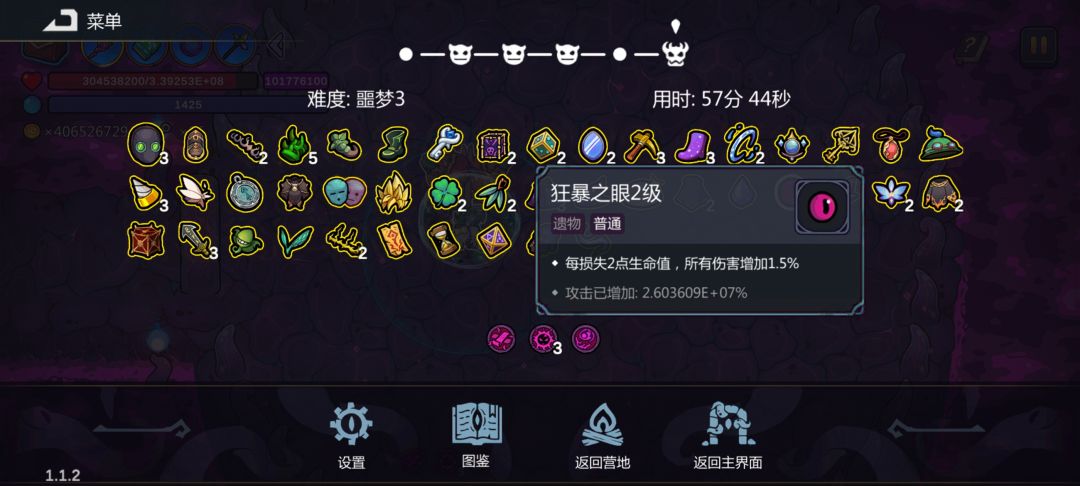 SL大法刷到无聊 3