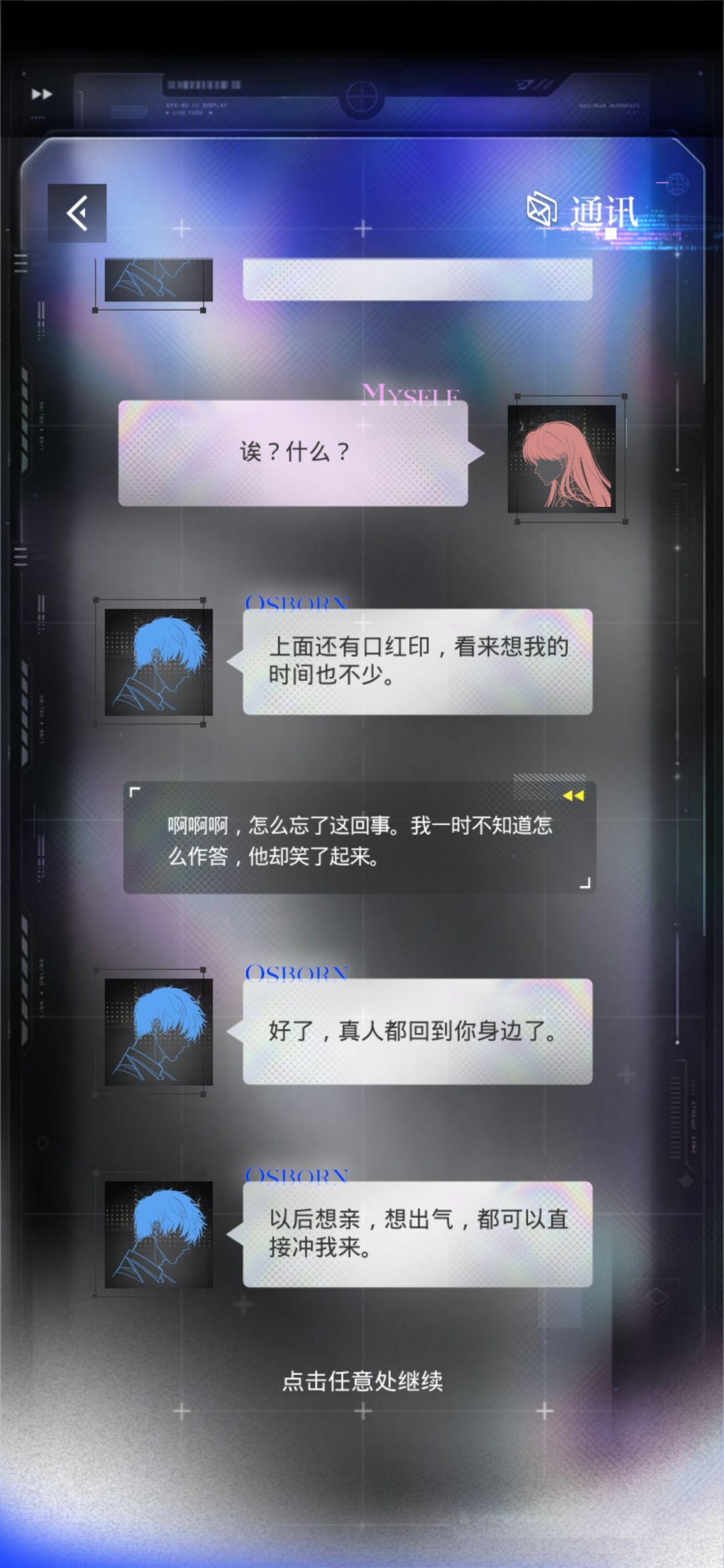 哥你真的…… 1