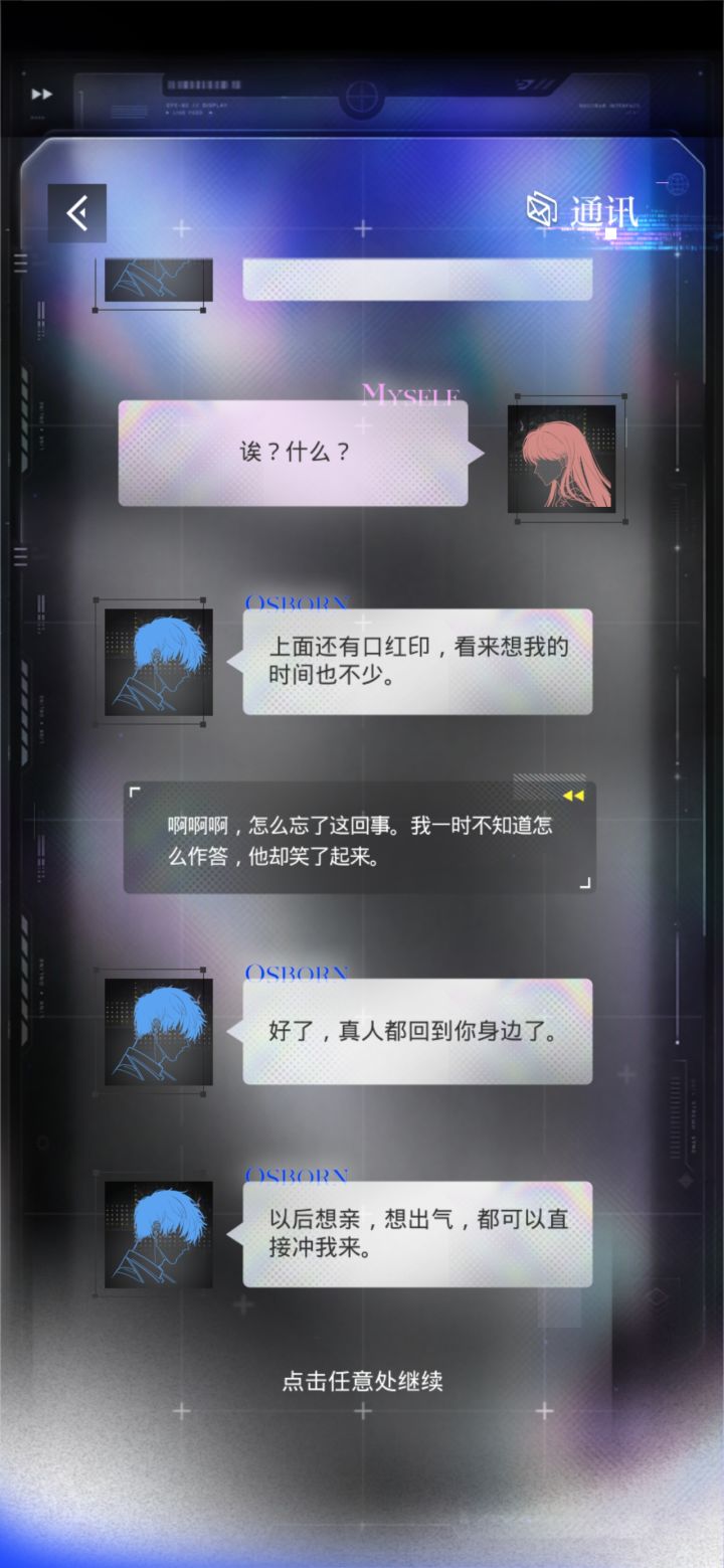哥你真的……截图