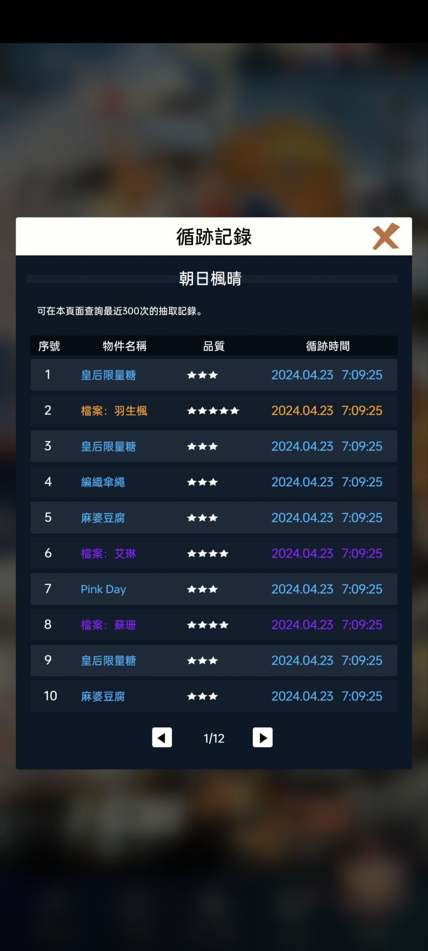 差不多45级白嫖抽数 3