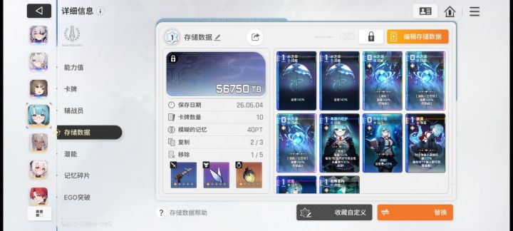 28级小登将就用着等市长截图