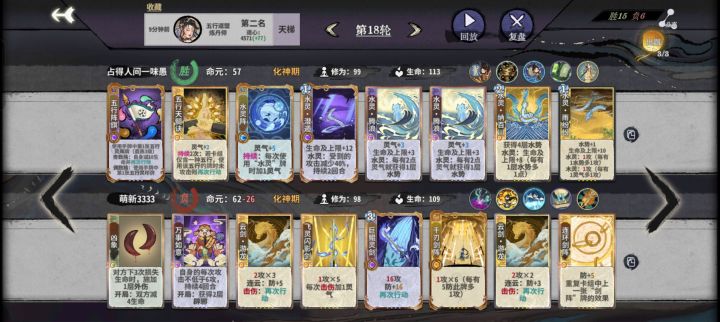 弈仙牌对局在线求解:纯水打不过命多段?截图