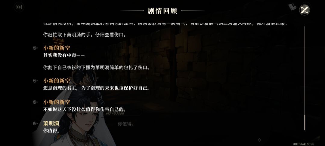 这中州也不是非去不可（含剧透） 3