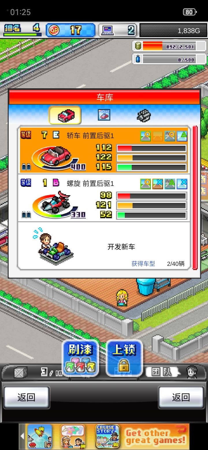 加好友截图