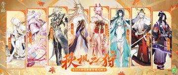 ☆SSR阶优胜赛晋级式神☆